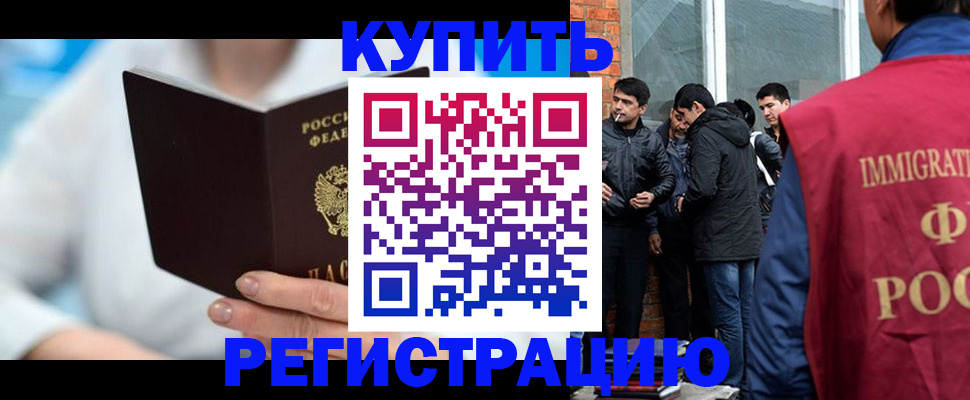 временная регистрация гарантия в Заводоуковске