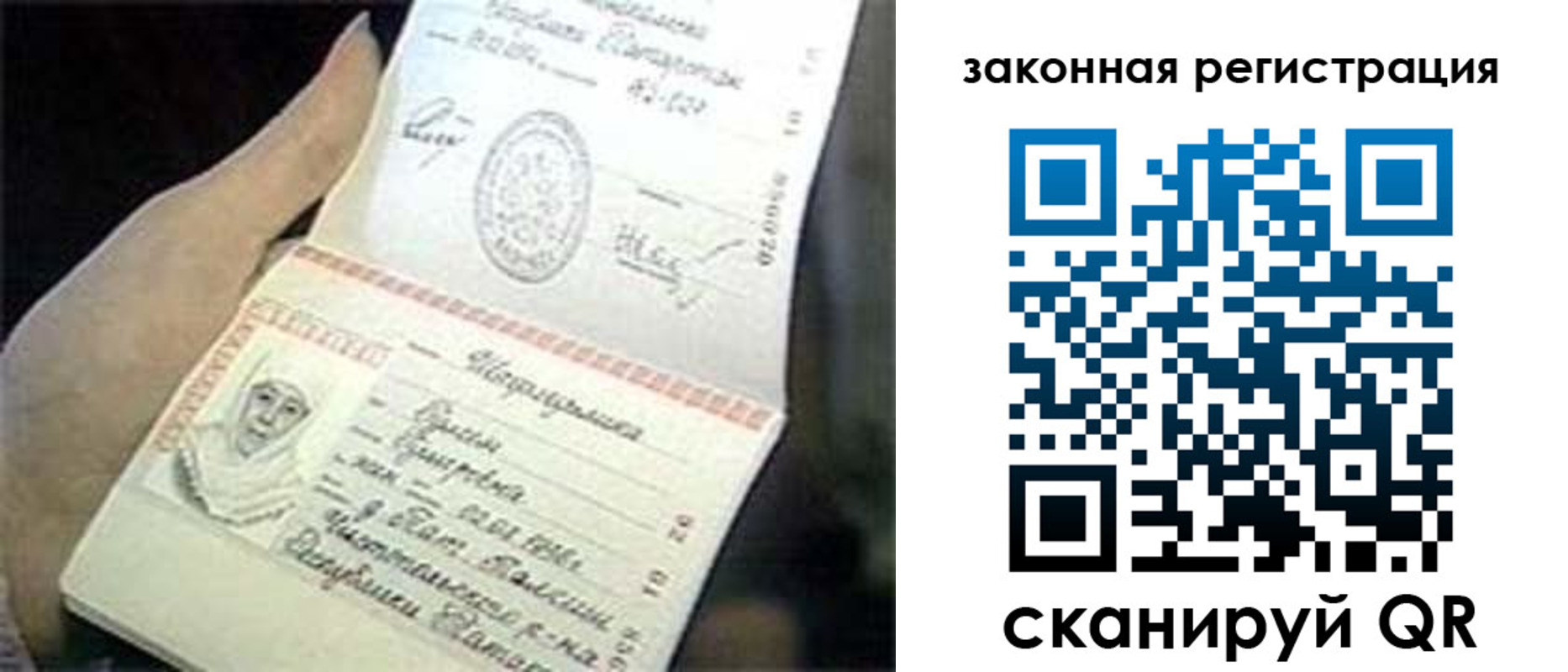 прописка для школы в Заводоуковске