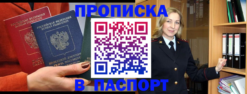 прописка поиск в Заводоуковске