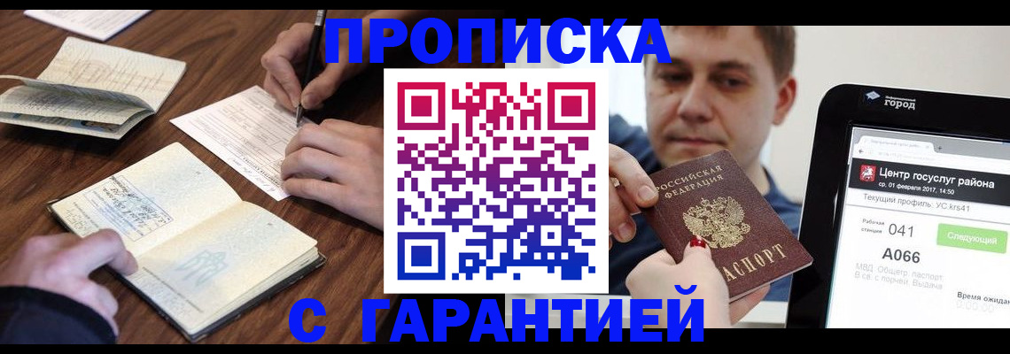 временная регистрация госуслуги в Заводоуковске