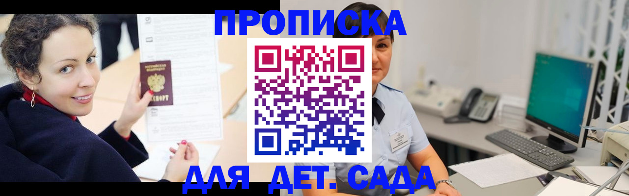 прописка для работы в Заводоуковске