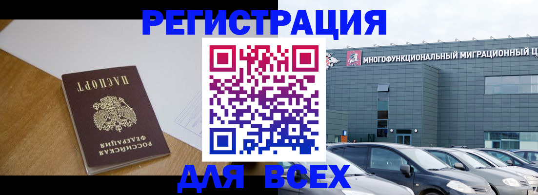 временная регистрация 2025 в Заводоуковске