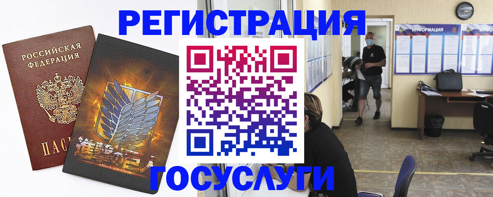 миграционный учет в Заводоуковске